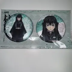 2025年最新】無一郎 缶バッジ セットの人気アイテム - メルカリ