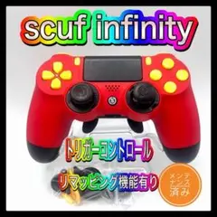 スカフインフィニティジャンク 2025年最新】SCUf ジャンクの人気アイテム - メルカリ