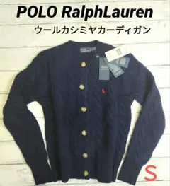 ポロラルフローレン POLO カーディガン カシミア 新品 Ｓ タグ ネイビー