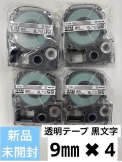 【新品純正品未開封】キングジム テプラ 透明テプラテープ 9㎜✖️4