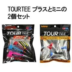 TOUR TEE プラスとミニの2個セット