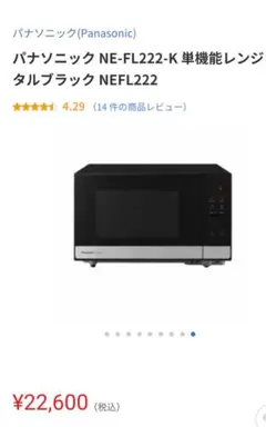 2025年最新】ne-fl222の人気アイテム - メルカリ