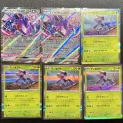ゲノセクトex 6枚セット