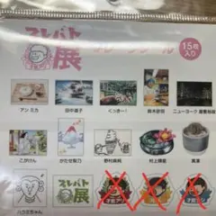 プレバト展　フレークシール