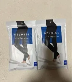 BELMISE slim leggings M-L 2枚セット