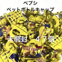 ペプシマン　パワージム　新品未開封　ゲーム　エポック 2025年最新】ペプシマン パワージムの人気アイテム - メルカリ