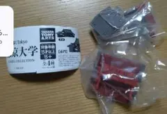 東京大学 ガチャコレクション　 赤門