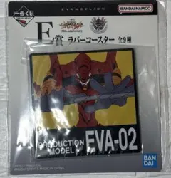 エヴァンゲリオン　E賞　ラバーコースター
