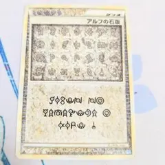 2025年最新】アルフの石版 071/070 L1青の人気アイテム - メルカリ