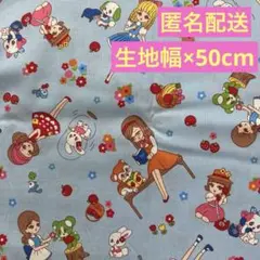 昭和レトロ　生地　レトロポップ レトロガール　水色　長尾マロンさん