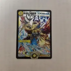 音感の精霊龍エメラルーダ　プロモ