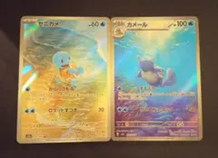 2025年最新】ゼニガメ ar 151の人気アイテム - メルカリ