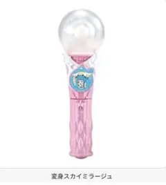 【変身スカイミラージュ】なりきりプリキュアDX4 プリキュアガチャガチャ
