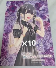 明日カノ　ゆあてゃ　リボンクリップセット　ブラック　クリアファイル　lafary 明日カノ ゆあてゃ リボンクリップセット ブラック クリア