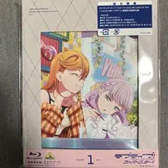 ラブライブ!スーパースター!! 3rd Season 1〈特装限定版〉