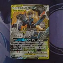 ルカリオ&メルメタルgx rr