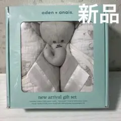 【新品】エイデンアンドアネイ　エッセンシャル 公式 おくるみ ギフトセット