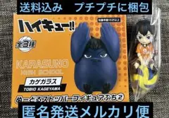 ハイキュー!! ぬーどるストッパーフィギュアぷち　カゲガラス　プチっとのりマス