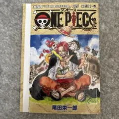 ONE PIECE FILM RED 入場者特典の百四巻のカバー