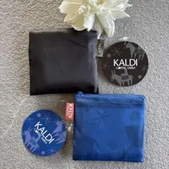 KALDI エコバッグ ブラック　ブルー 2個セット！