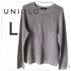 UNIQLO ベージュ 3dメッシュクールネックセーターL