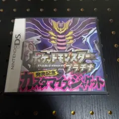 ポケットモンスタープラチナ発売記念カスタマイズジャケット