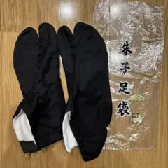 黒 足袋 26.0cm 秋冬用