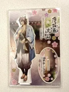 薄桜鬼 沖田 アクスタ イベント限定 薄桜鬼 沖田総司 アクリルスタンド | K-BOOKS 池袋 2次元グッズ通販