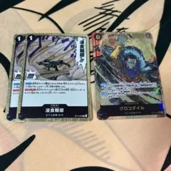 クロコダイル SEC パラレル OP14-120 浸食輪廻 蒼海の七傑　パーツ