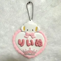 すとぷり 莉犬くん サンリオ ネームプレートのサムネイル