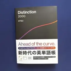 2026年最新】distinction atsuの人気アイテム - メルカリ