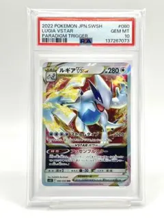 2026年最新】ルギアvstar psa10の人気アイテム - メルカリ