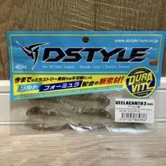 2025年最新】ギーラカンス 4の人気アイテム - メルカリ