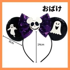 新品！ハロウィン おばけ リボン カチューシャ ミニー コスプレ ミッキー