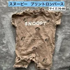 スヌーピー プリントロンパース ブラウン
