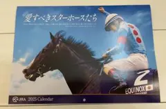 JRAカレンダー2025　壁掛けカレンダー