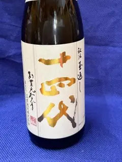 2025年最新】十四代 本丸の人気アイテム - メルカリ