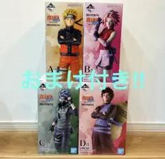 一番くじ NARUTO 風影奪還編 A賞 B賞 C賞 D賞 フィギュア