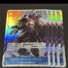 エドワード・ニューゲート SR OP08-043
