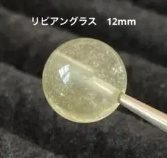 【訳あり】リビアングラス　12mm珠
