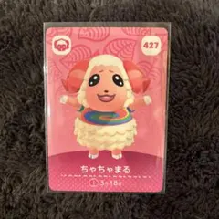 あつまれどうぶつの森 amiibo アミーボカード ちゃちゃまる