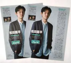 TVガイド 表紙 ダウンタウン 深田恭子 堂本剛 1999年8月6日号 雑誌