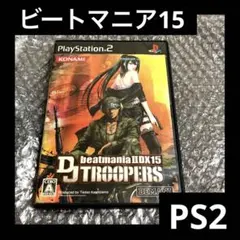 「激安」ビートマニア 2DX 15 DJ ps2