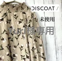 Yuri様 リクエスト 4点 まとめ商品