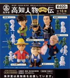 2025年最新】高知人物伝の人気アイテム - メルカリ