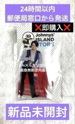 TravisJapan 松田元太 アクリルスタンド アクスタ 第1弾 第一弾