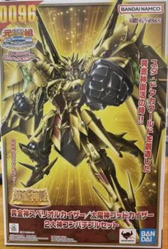 未開封 黄金神スペリオルカイザー 太陽神ゴッドカイザー 2大神