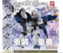 機動戦士ガンダム MOBILE SUIT ENSEMBLE 25 全5種セット