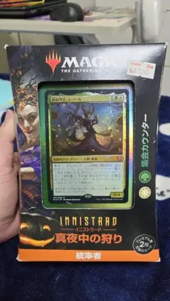 未開封 MTG イニストラード: 真夜中の狩り 統率者デッキ 集会カウンター