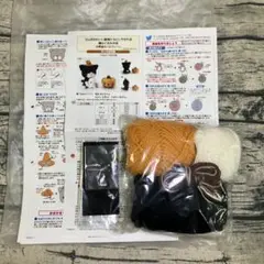 あみぐるみキット　フェリシモ　クチュリエ　10月　黒猫のハロウィーン　平林美貴子